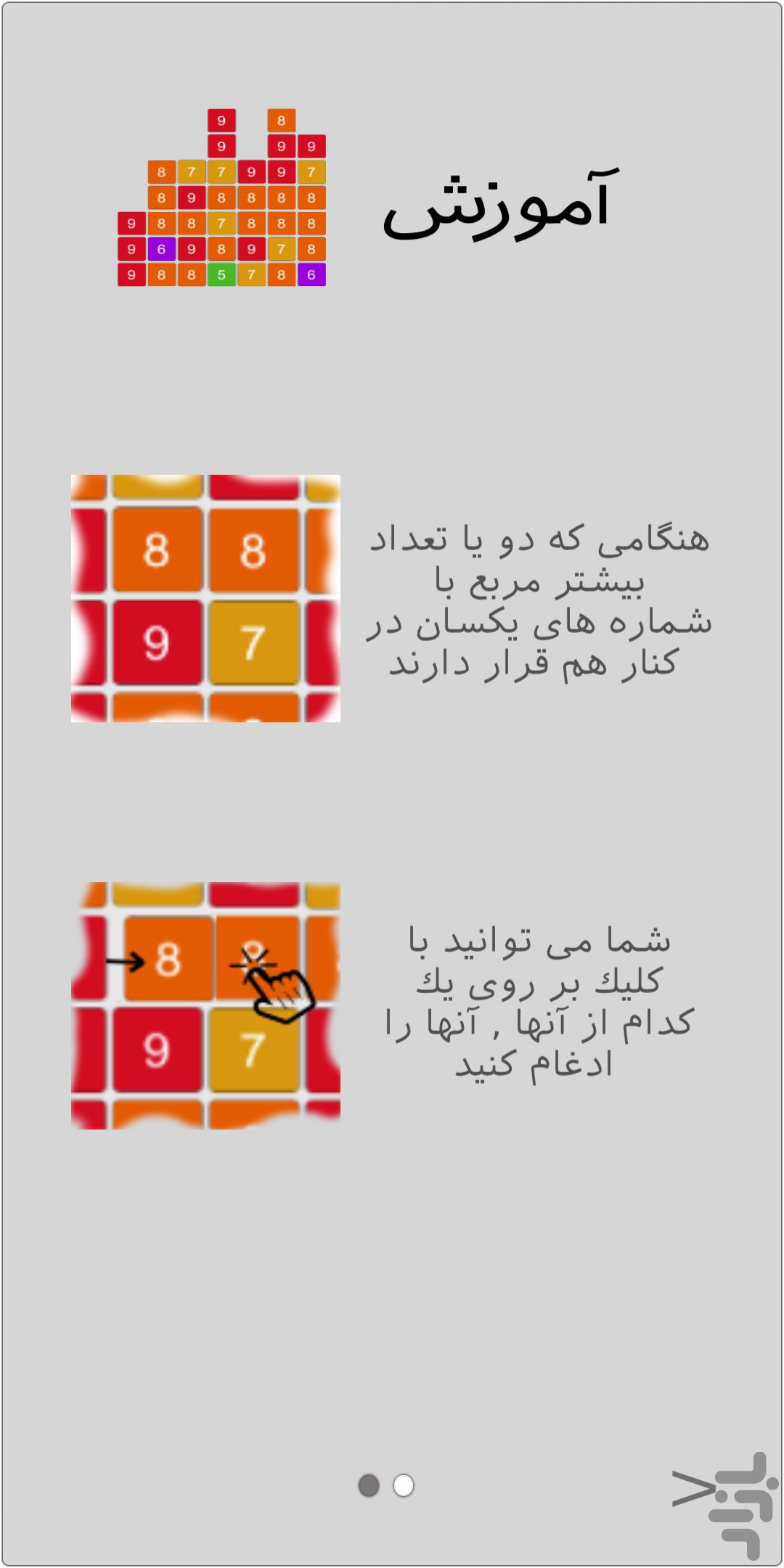 محیط بازی سِفرینگ روی موبایل